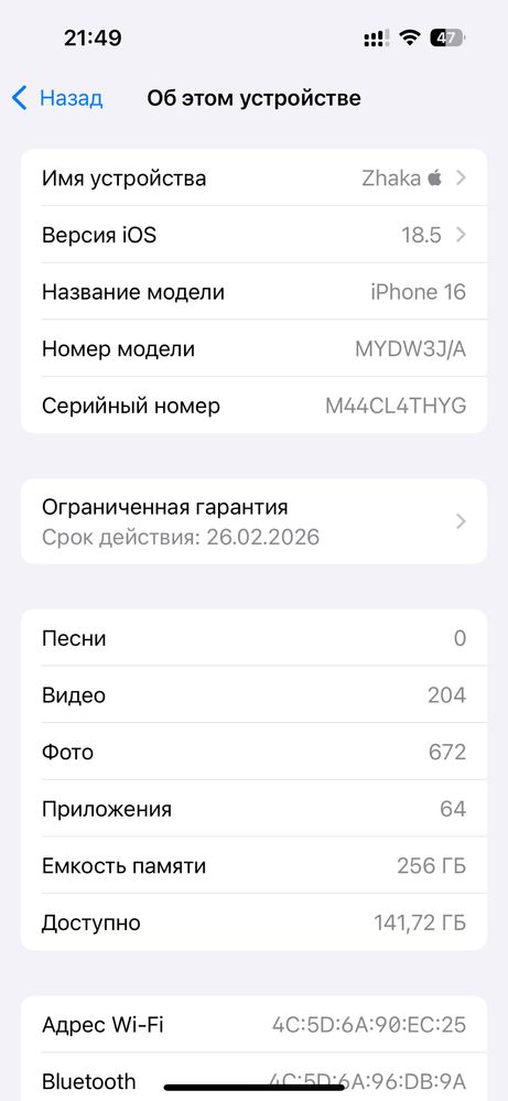Айфон 16 - 256гб - 100% емкость торг есть минимальный