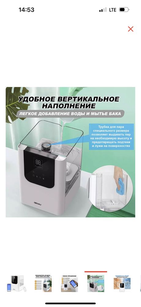 Увлажнитель воздуха Genau Fresh Air 6L WiFi белый