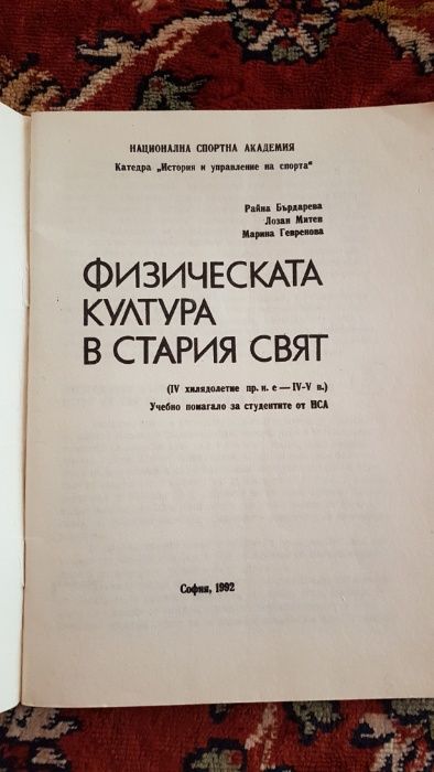 Учебни помагала за студенти