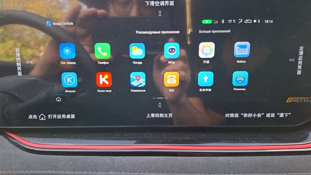 Русификация Changan, deepal, hongqi, geely, kia, hyundai, monza