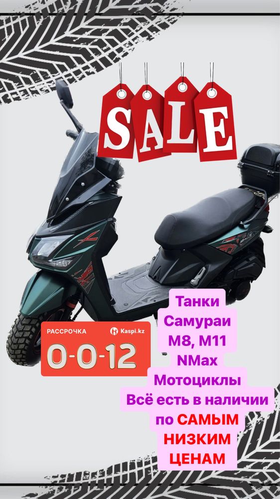 Галакси М8 М11 Танк Самураи NMax Samurai Tank скутер мопед Galaxy Tank