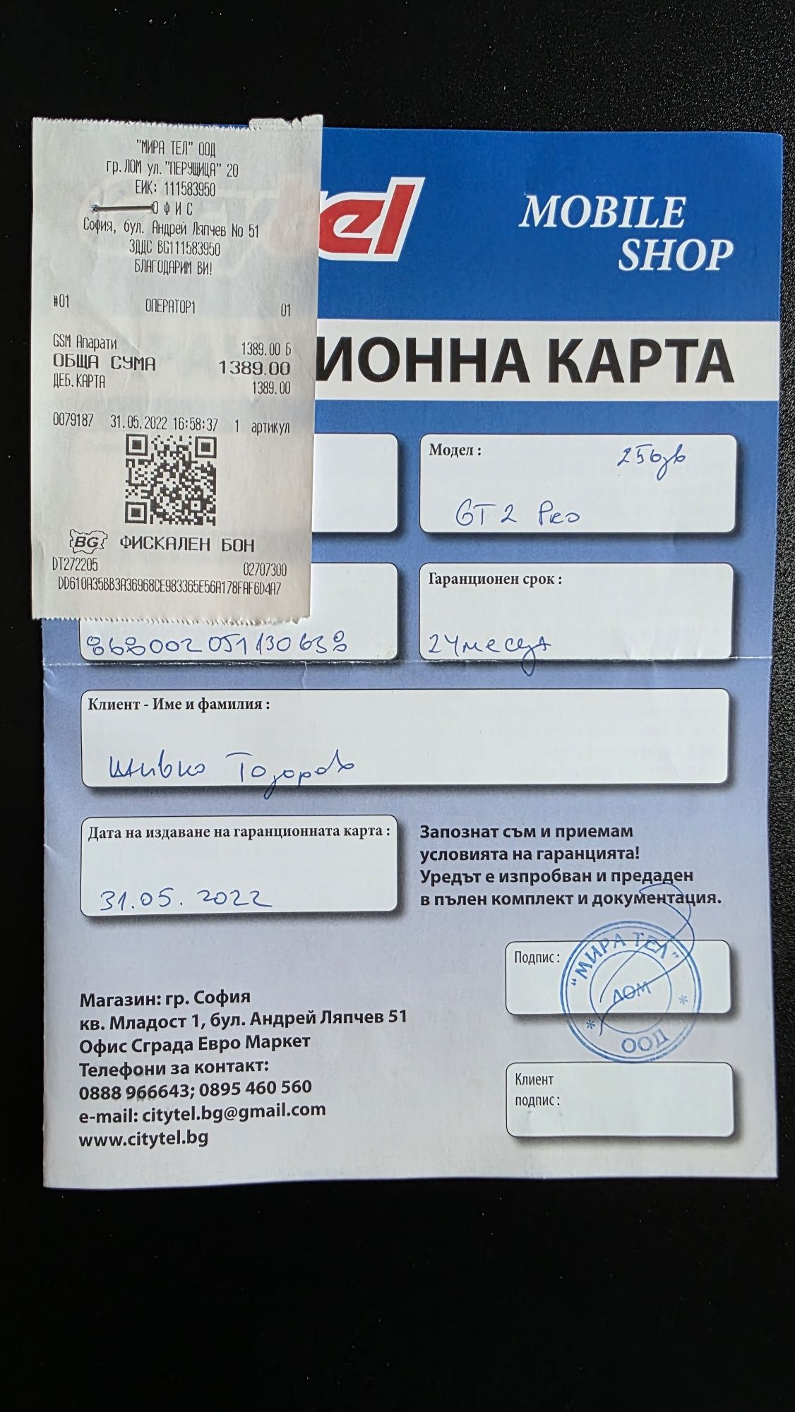 Продавам смартфон Realme GT2 Pro 256 GB
