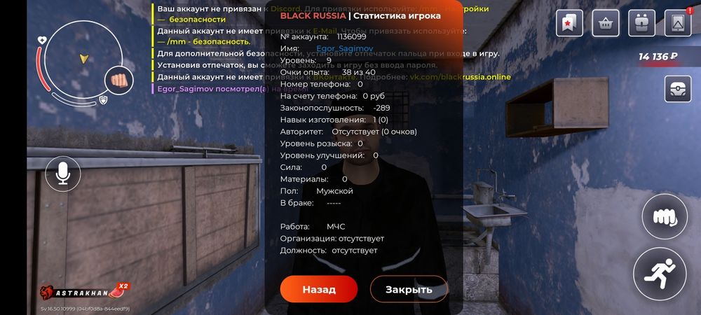 Обмен на акк ФФ срочно