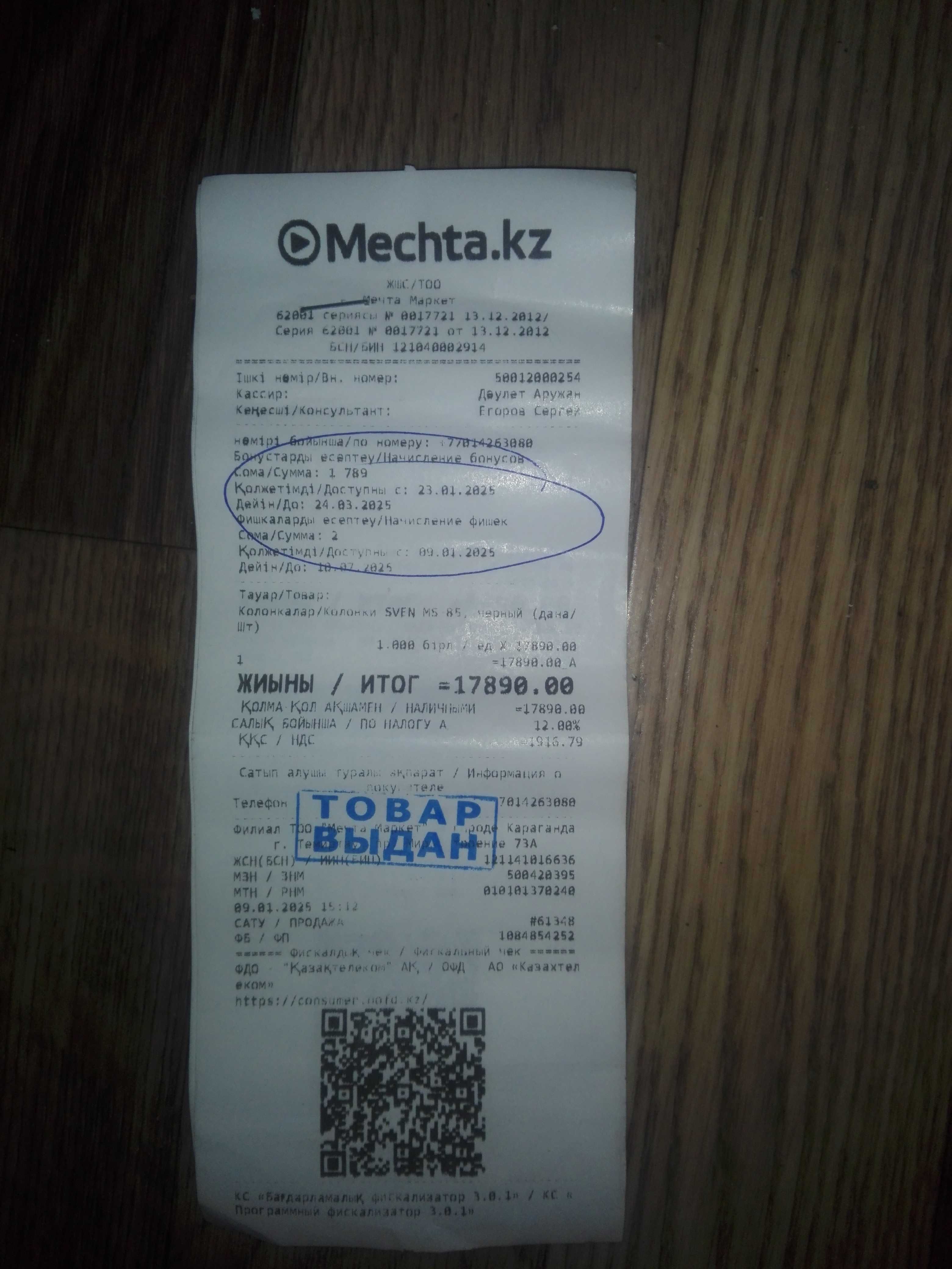 Буфер в отличном состоянии