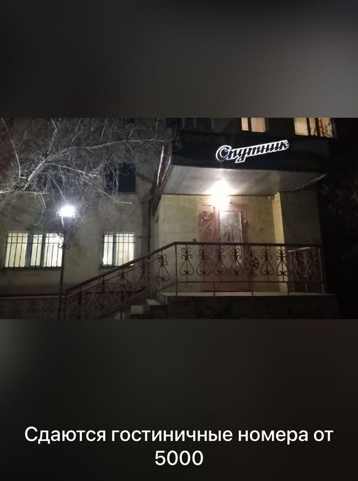 Гостиница номера