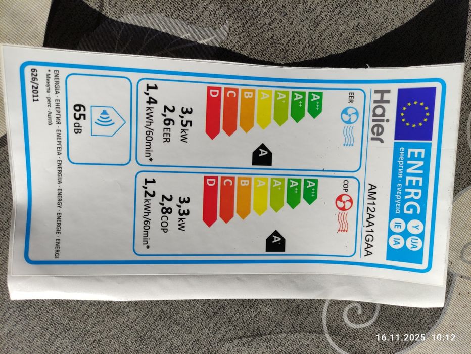 Мобилен климатик Haier в гаранция