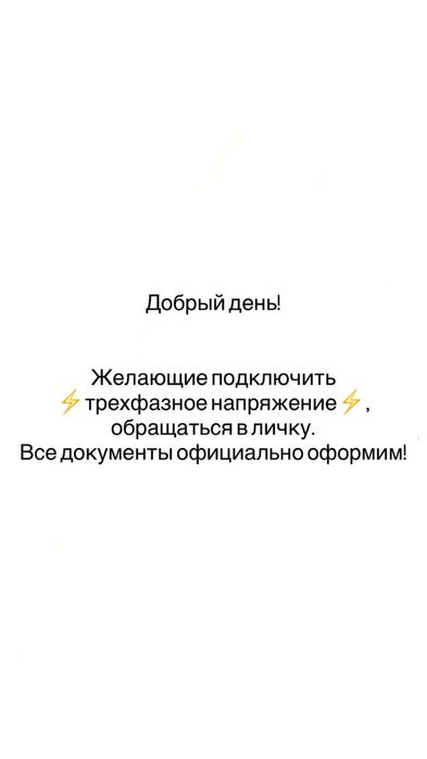 Монтажные работы и Электрика