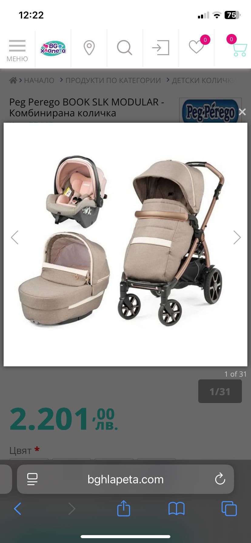 Количка 3в1 Peg Perego Book Slk Modular