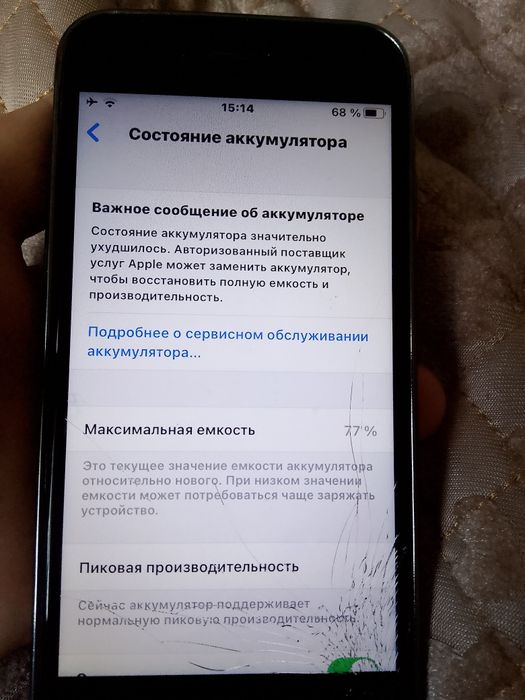 iPhone 7  разбитый экран
