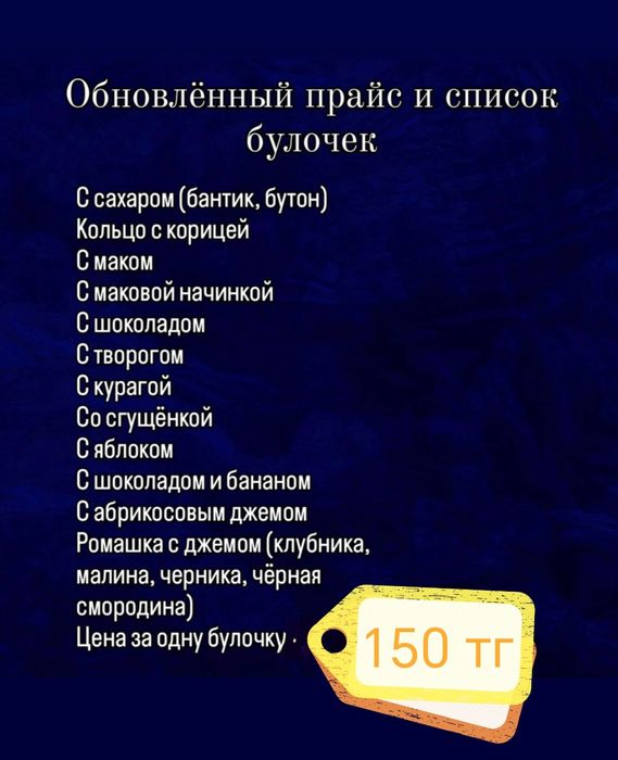 Сдобные Булочки на заказ