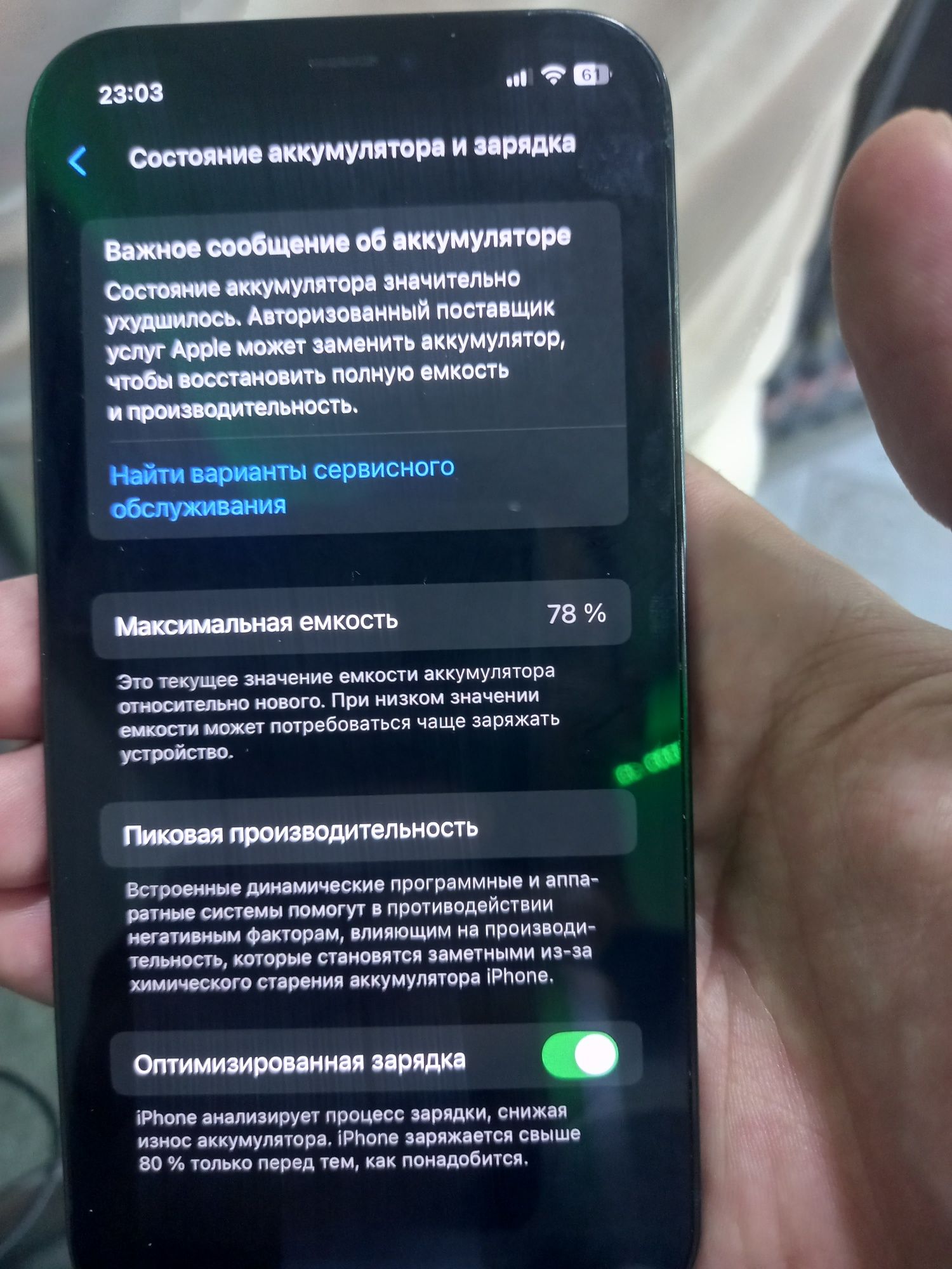 Iphone 12 pro 128Gb