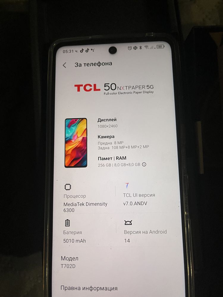 TCL 50 nxtpaper 5G