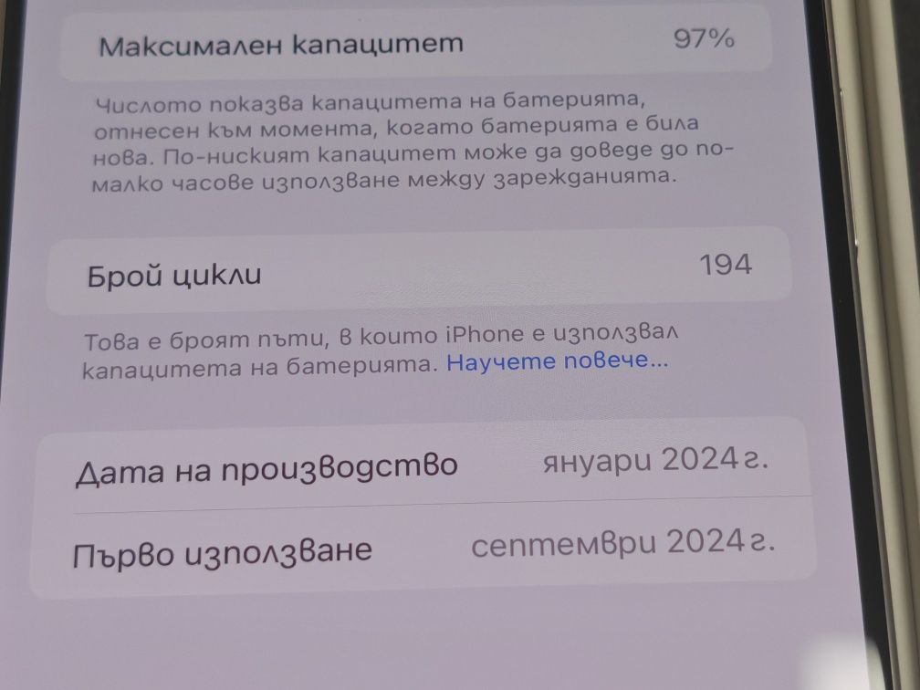 Като нов iPhone 15 Pro Max 256 GB Гаранция