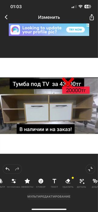 Продам под тв в хорошем состоянии