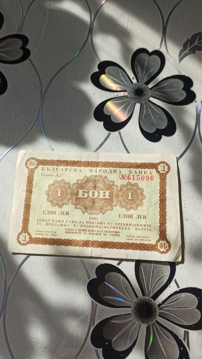 Бон от Кореком - 1 лев