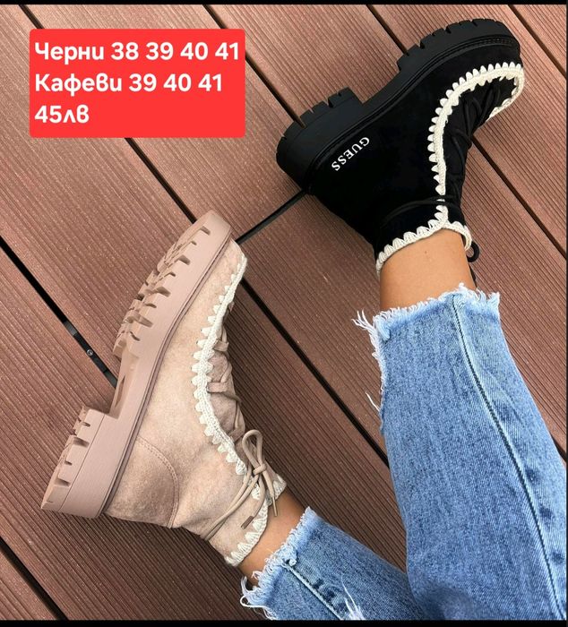 Дамски боти с пух