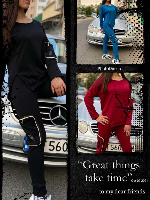 Спортно елегантен екип