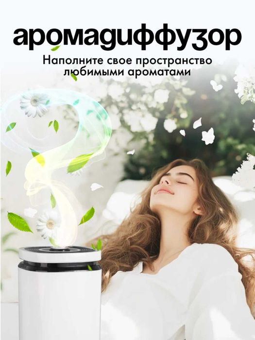 Увлажнитель воздуха для дома, аромадиффузор с подсветкой, с фильтром