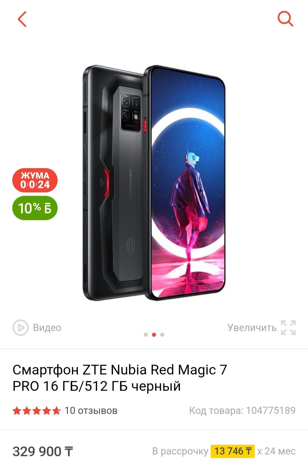 Продам Redmagic 7 pro