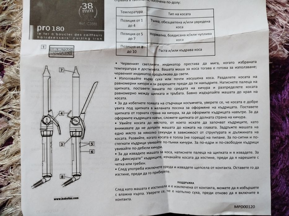 Маша - Babyliss Paris 38mm
