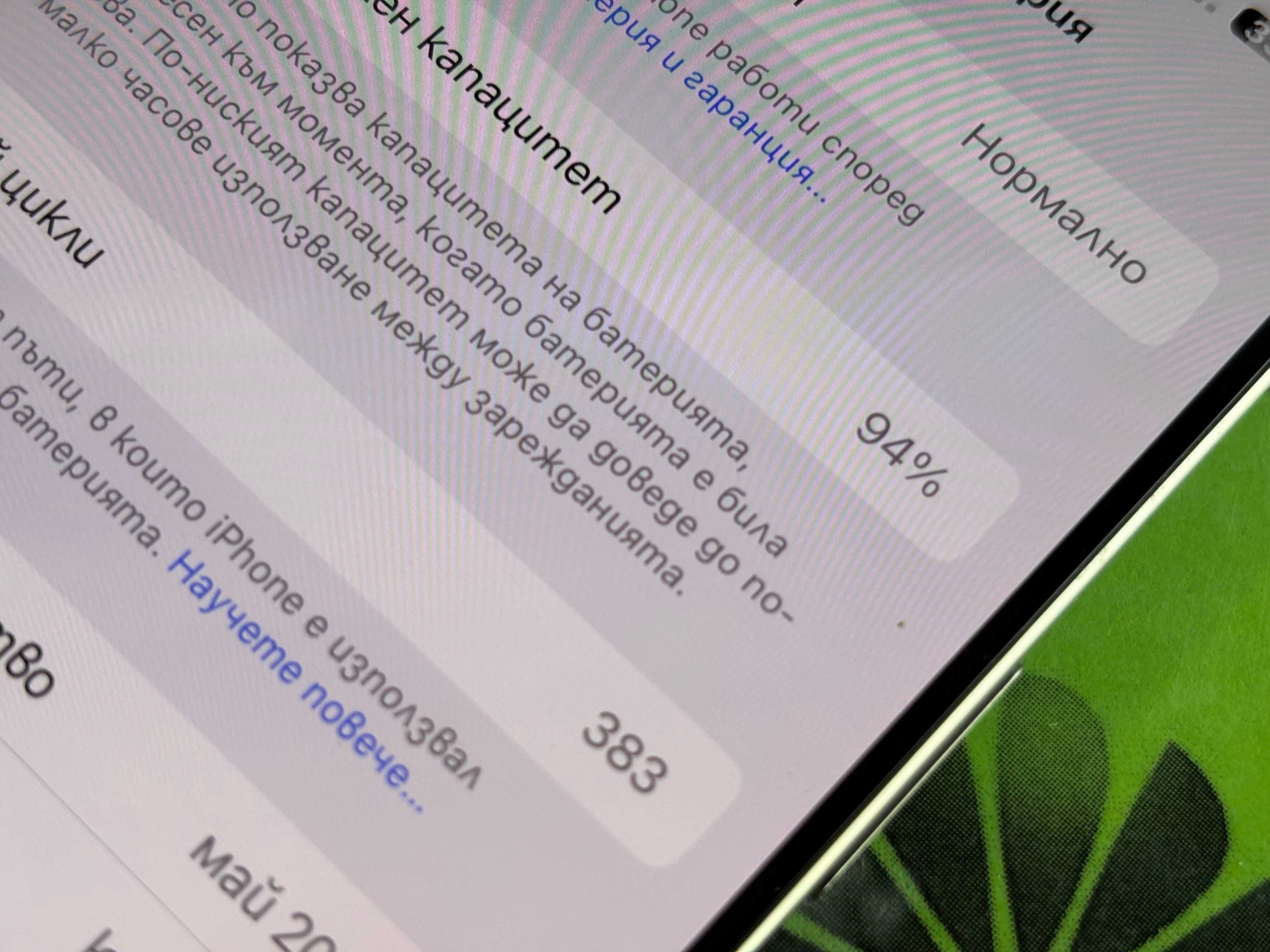 iPhone 15 Pro Max 256gb Natural 94% батерия
