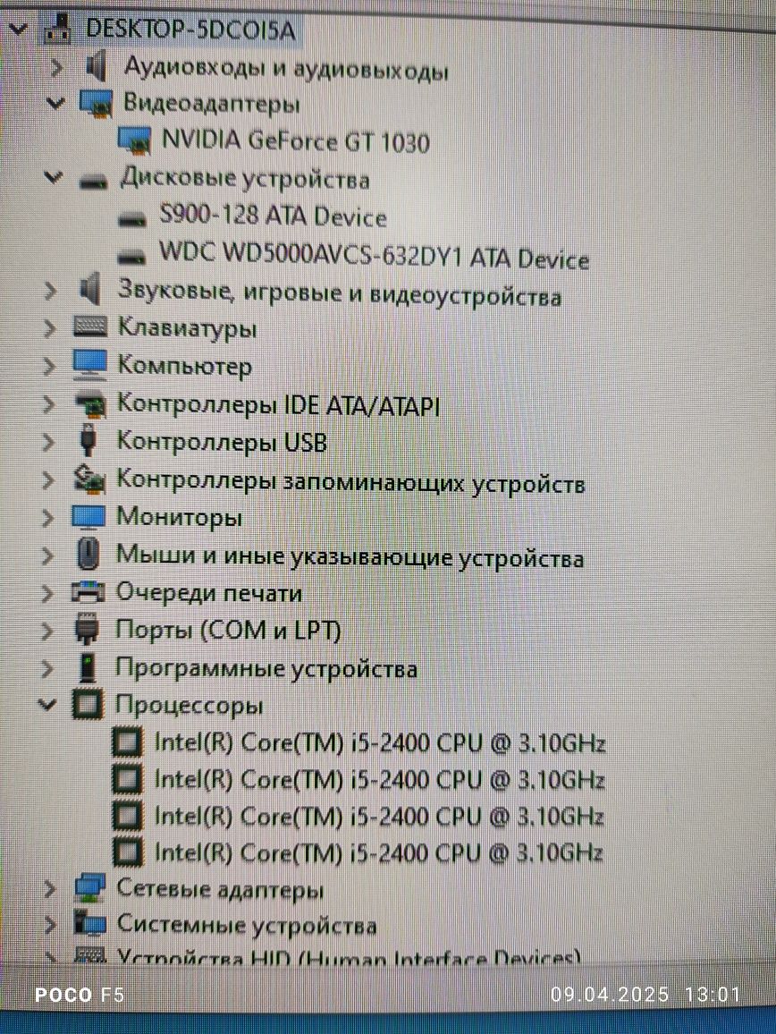 Шустрый игровой компьютер (кейс) Core i5, 8Gb,SSD,HDD,Video 2gb DDR5