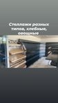 Стеллаж витрина полка витринный магазина торговое оборудование