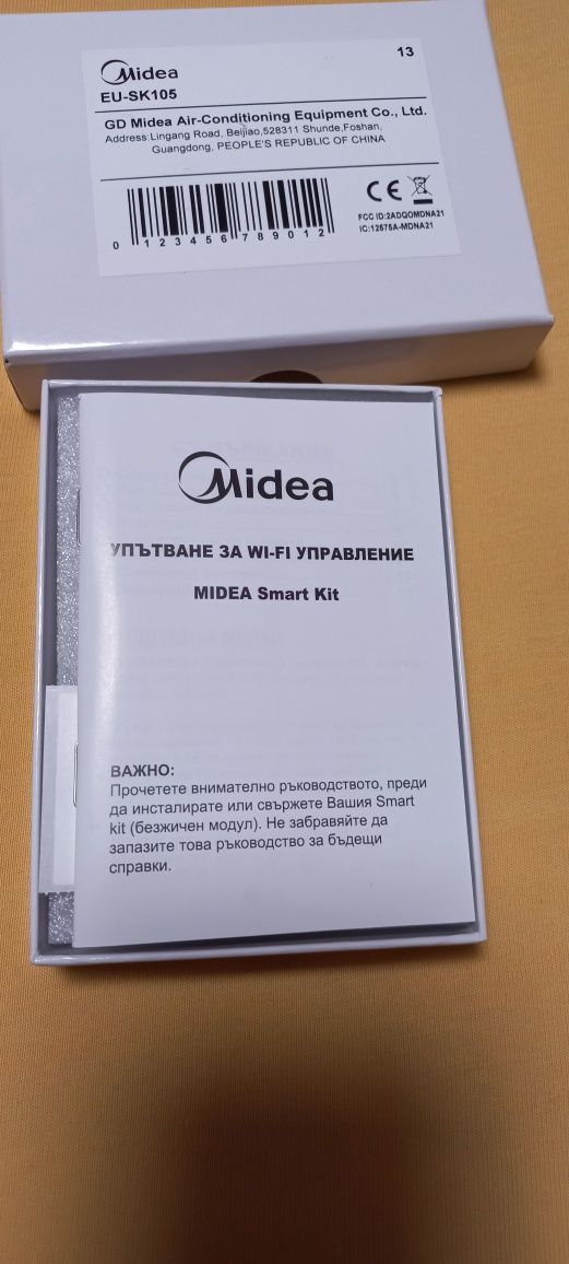 WIFI модул midea