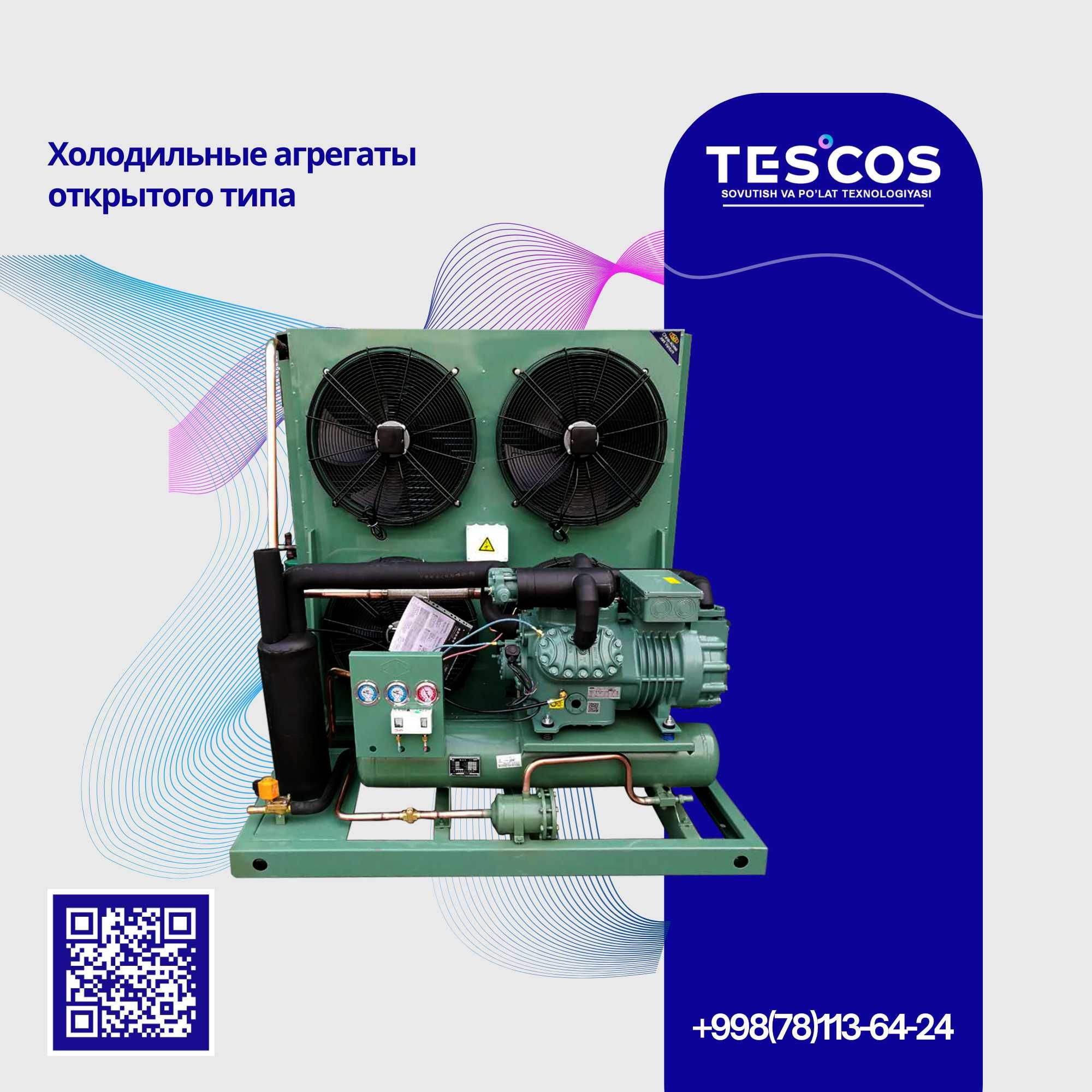 Холодильные агрегаты открытого типа от 3 hp до 50 hp
