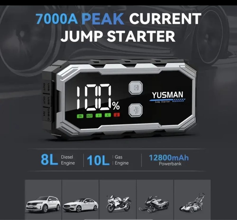 Дигитално стартерно устройство jump starter