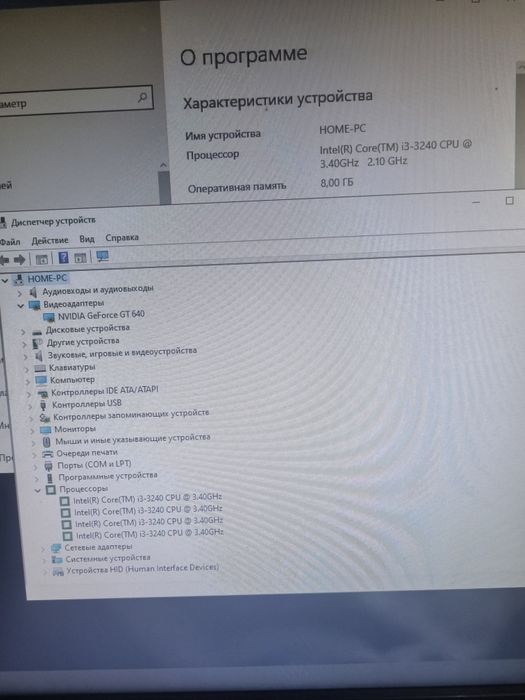 Компьютер комплект