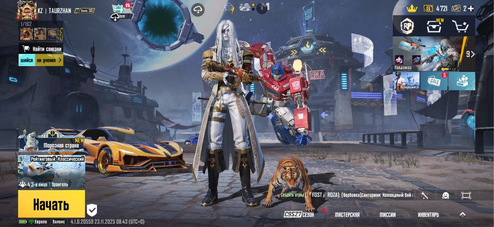 Аккаунт PUBG MOBILE телефоный