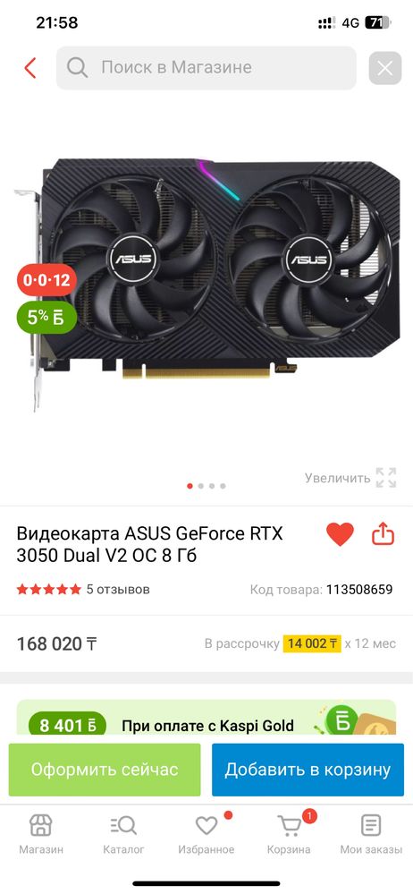rtx 3050 в идеальном состояний