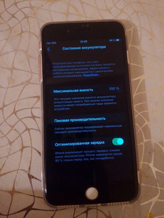 Продам iPhone 7Plus 32gb