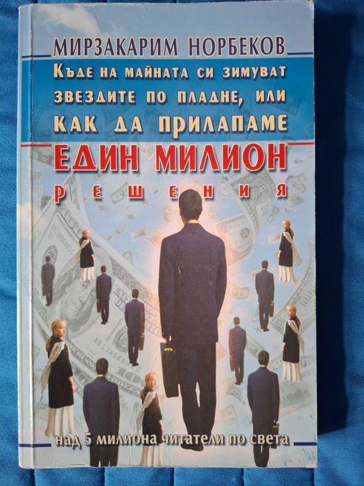 "Къде на майната си зимуват звездите по пладне.."