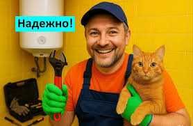 Мастер на час в Петропавловске