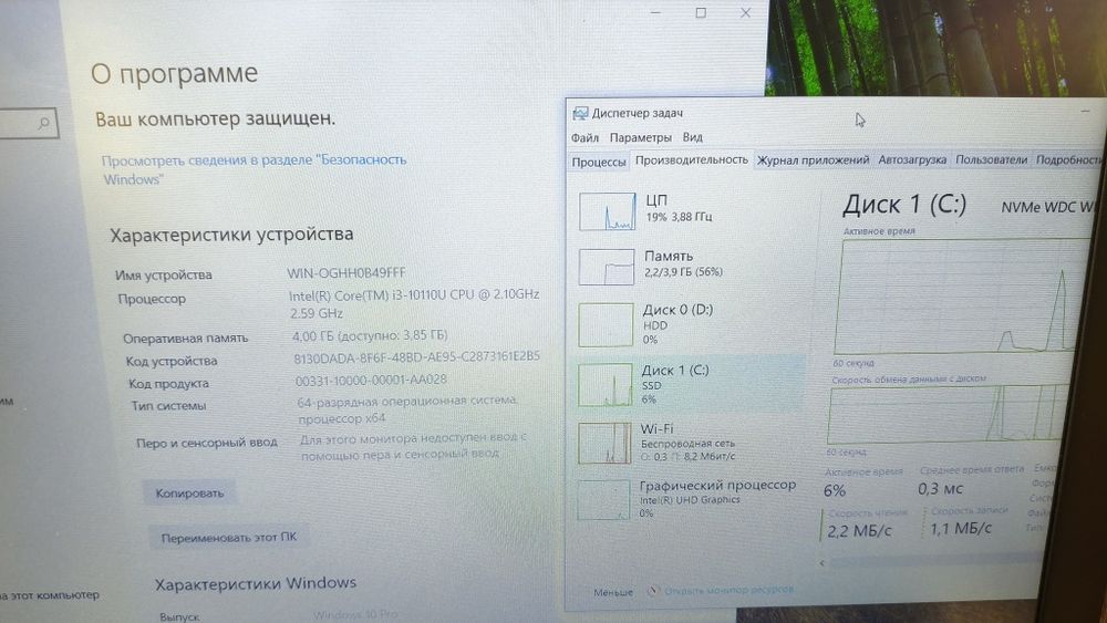 Ноутбук i3 10 поколение SSD 256GB 8GB DDR4
