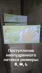 Латекс перчатки латексные
