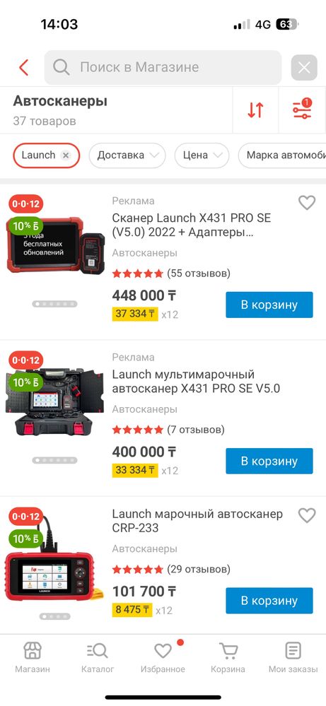 Launch диагностика авто продам