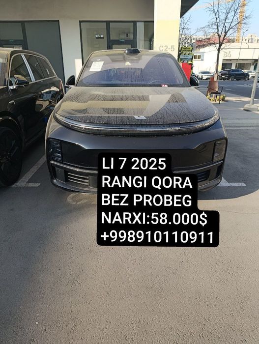 Li 7 beliy i chorni nalichi 2025