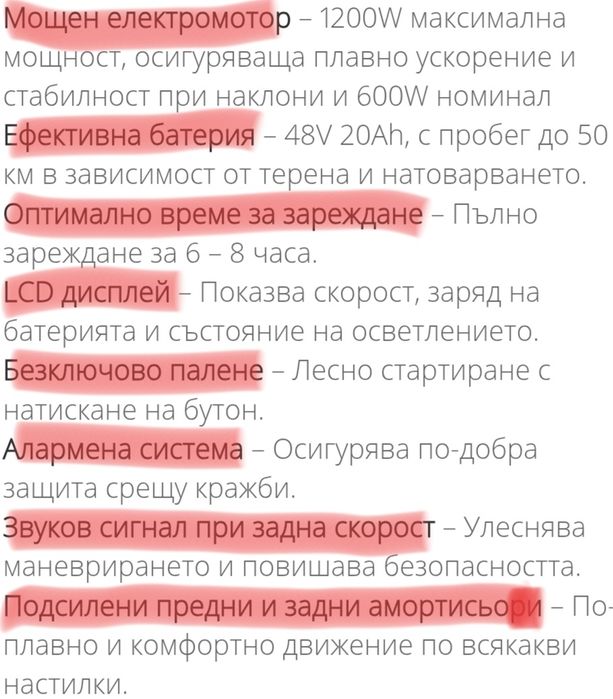 Триколка,чисто нова