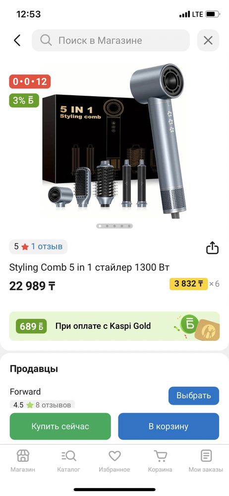 Styling Comb 5 in 1 стайлер 1300 Вт