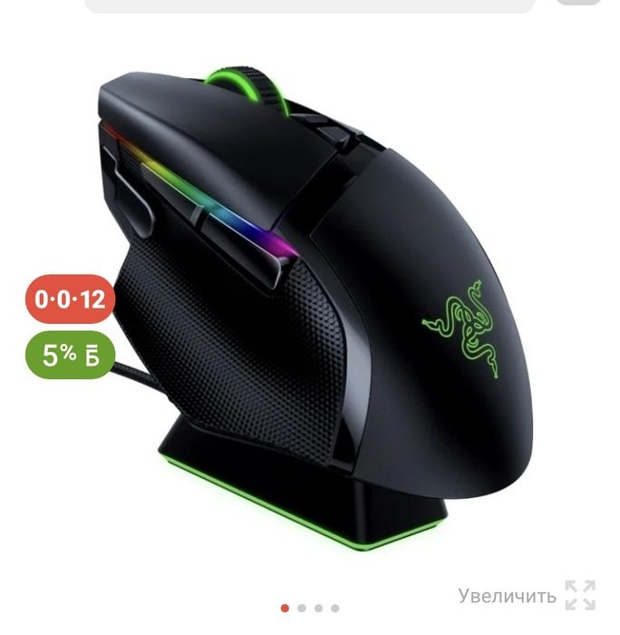 Мышь Razer Basilisk Ultimate