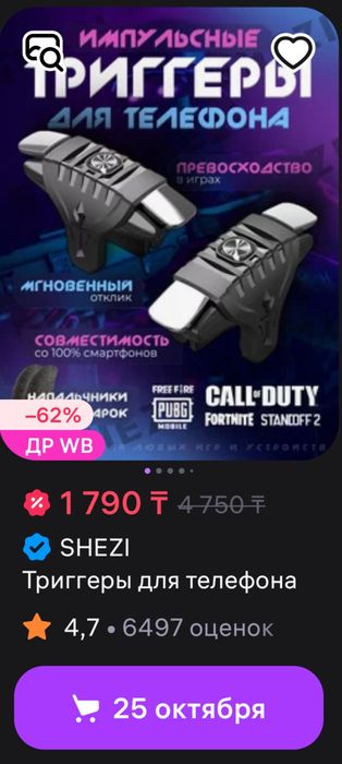 Кулер + триггеры