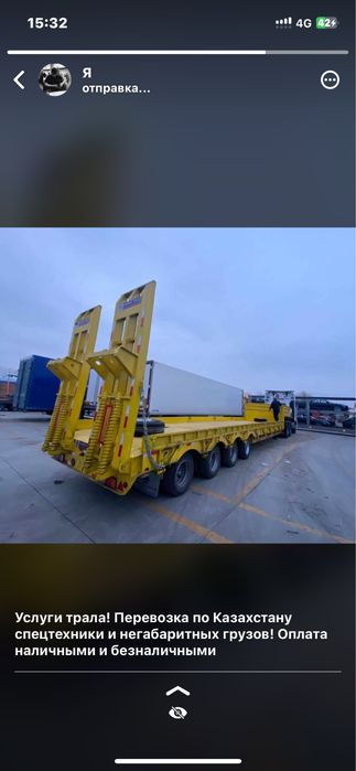 Усулги трала перевозка негабаритных грузов