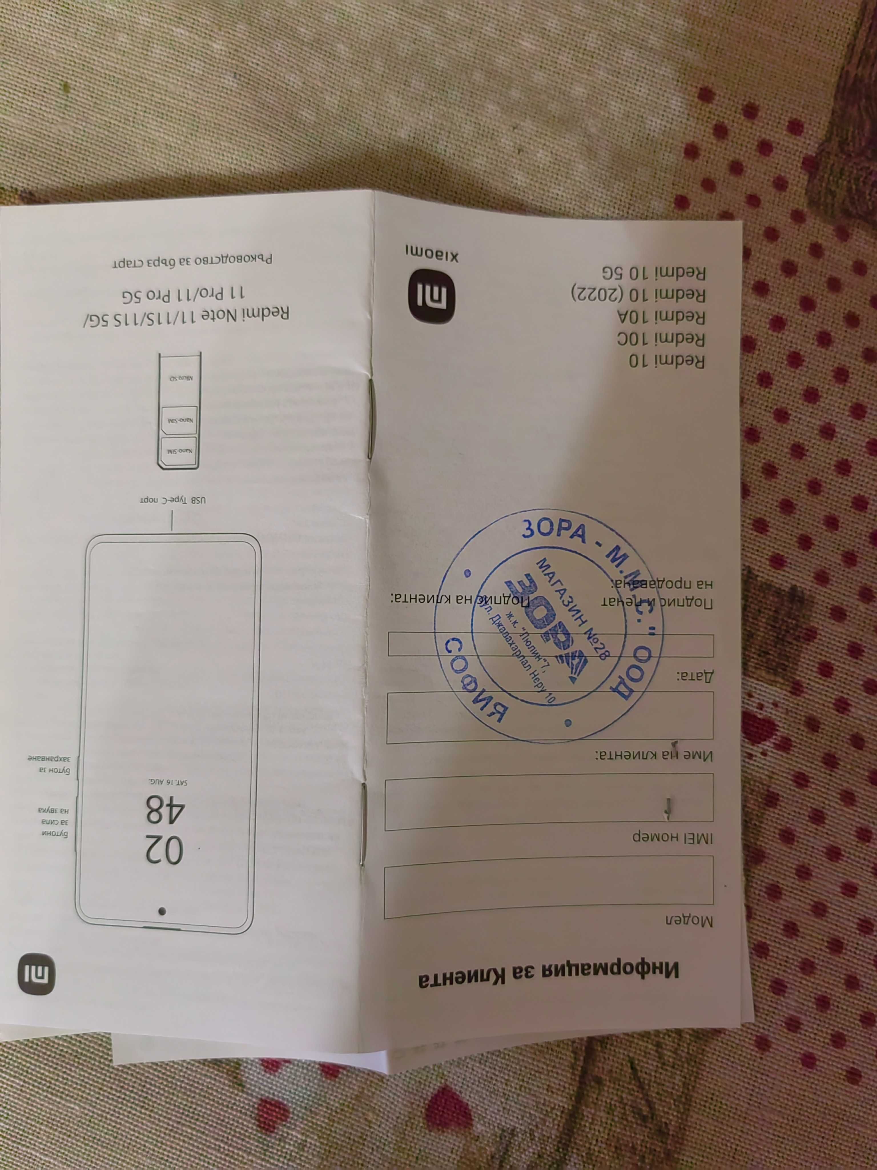 Redmi Note 11 pro, 5G