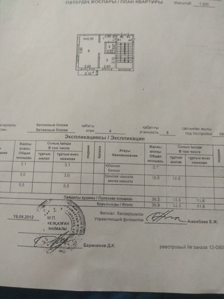 Продам 1 комнатную квартиру