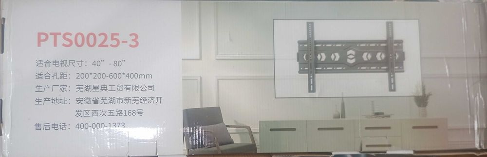 TV стойка за стена за телевизори с 40 - 80 инчови екрани