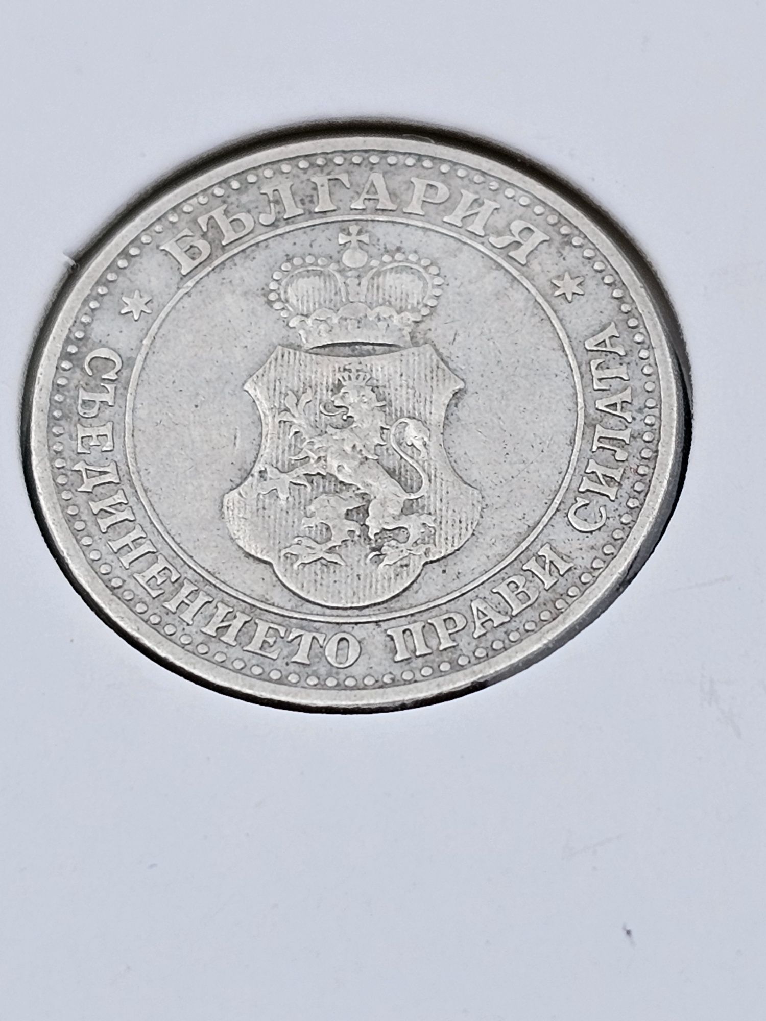 Лот 1912 година Царство България 2,5,10 и 20 стотинки затворени