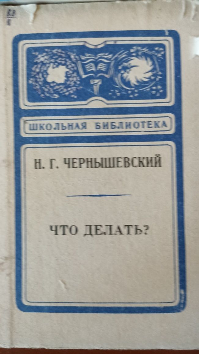 Книги русских, советских и зарубежных классиков